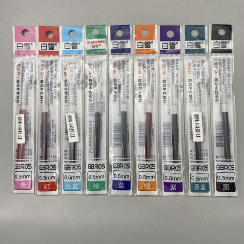 白雪按动彩色中性笔芯内芯替芯