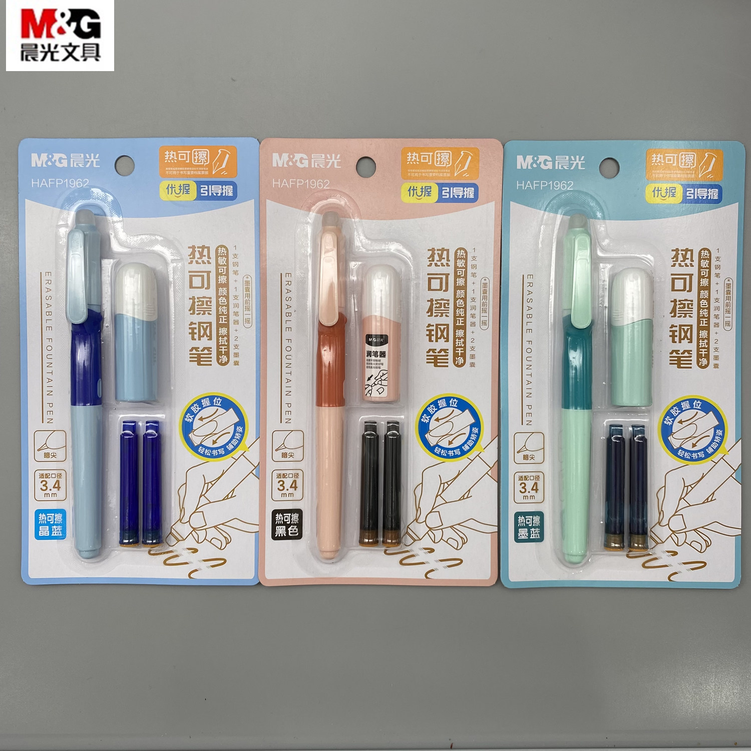 晨光优握热可擦钢笔暗尖黑色晶蓝墨蓝引导握附赠润笔器墨囊小学生练字写字高颜值正姿钢笔P1962