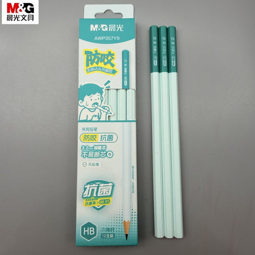 晨光木杆防咬铅笔加粗芯不易断
