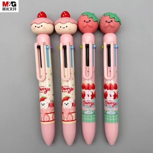 晨光MASMARCU草莓兔兔六色圆珠笔超萌可爱高颜值ins卡通多色中油笔彩色按动油笔学生笔记专用U8130子弹头0.7
