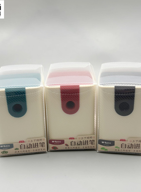 晨光亲爱的守护兽几何造型手摇削笔机上下结构自动进笔学生用削笔器卷笔刀卷笔器APS906P7