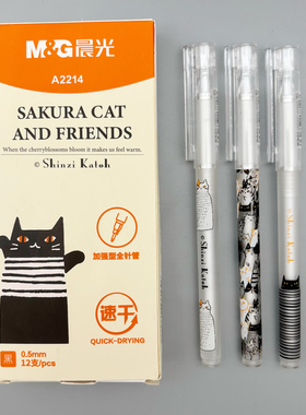 晨光樱之喵全针管中性笔0.5mm黑色速干学生用笔记刷题作业考试高颜值可爱猫咪签字笔水笔A2214