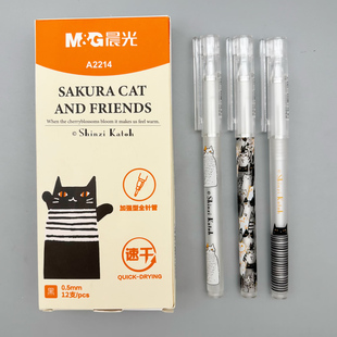 晨光樱之喵全针管中性笔0.5mm黑色速干学生用笔记刷题作业考试高颜值可爱猫咪签字笔水笔A2214