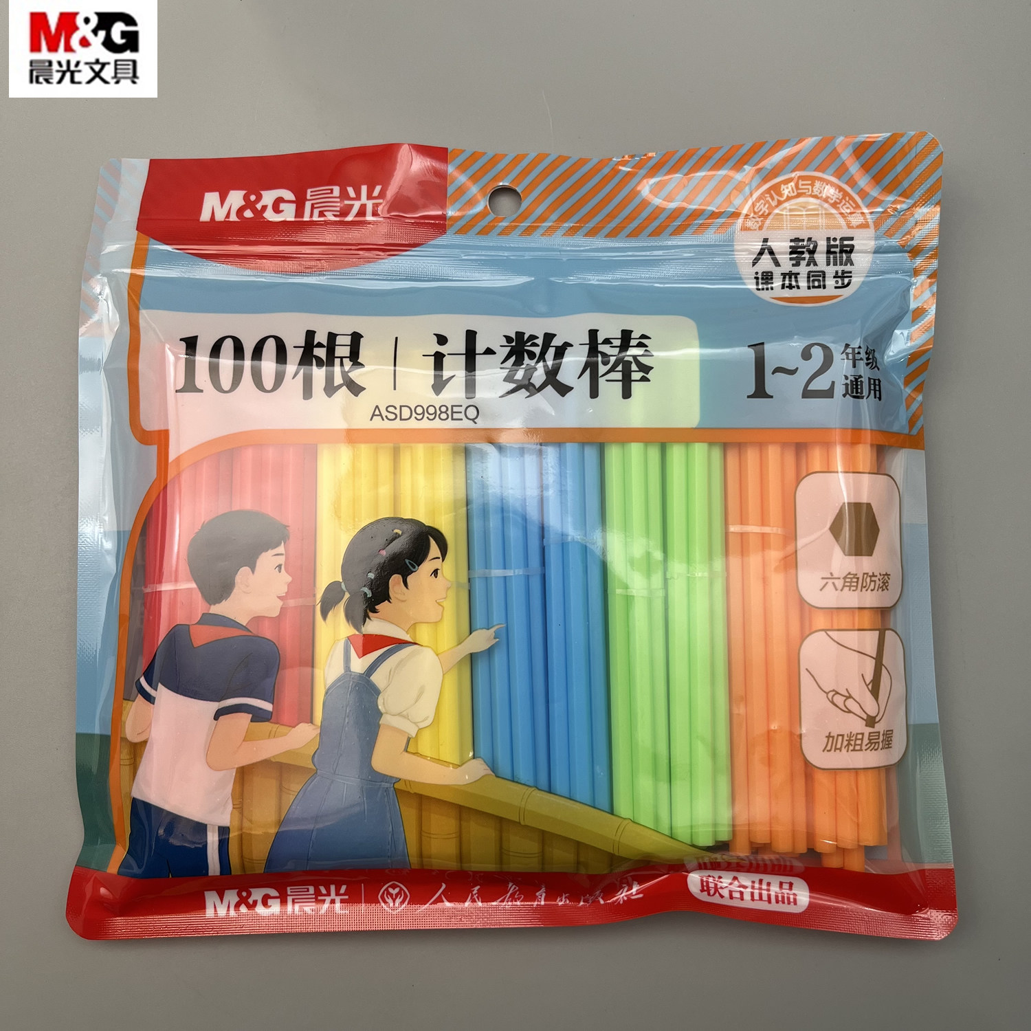 晨光计数棒50根100根人教版课本同步一二年级通用六角防滚落加粗易握学生用数学几何教具多用途ASD998EQ/EP,文具电教/文化用品/商务用品,教学标本/模型,淘宝优惠券,粉丝福利购,淘宝优惠卷