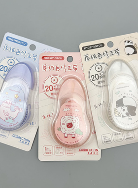 晨光原纸色修正带20米PET带芯不易断带学生用修改带改正带改错带涂改带ACT52387