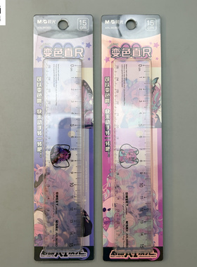晨光心动AI次元变色直尺15cm刻度清晰波浪划线标注重点刻度材料安全耐用ARL960BD