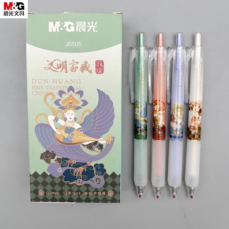 晨光文明宝藏敦煌按动中性笔黑色0.5子弹头顺滑水笔高颜值ins中国古风学生用考试刷题笔软握办公签字笔J6505