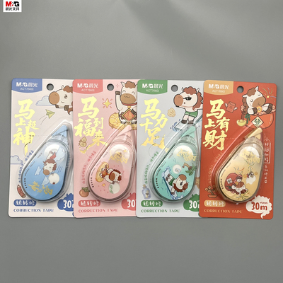 晨光好运加马系列修正带涂改带