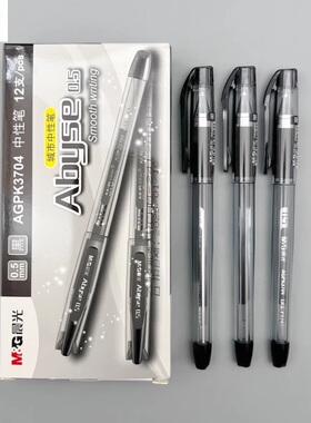 晨光城市拔盖中性笔0.5mm子弹头黑色水笔学生用刷题笔记作业考试笔商务办公简约透明杆顺滑签字笔AGPK3704