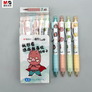 晨光浪浪山小妖怪热可擦按动中性笔0.5mm子弹头晶蓝黑色墨蓝可擦笔J7004三年级学生用摩易擦魔力擦水笔芯7701