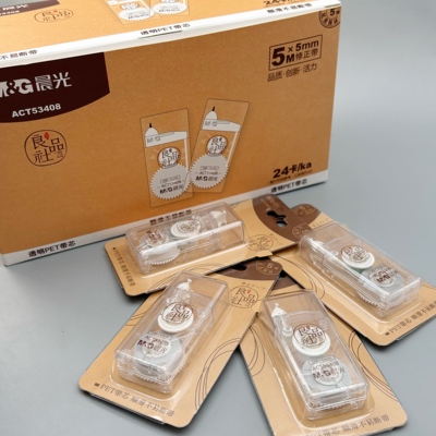 晨光良品社修正带改正带涂改带