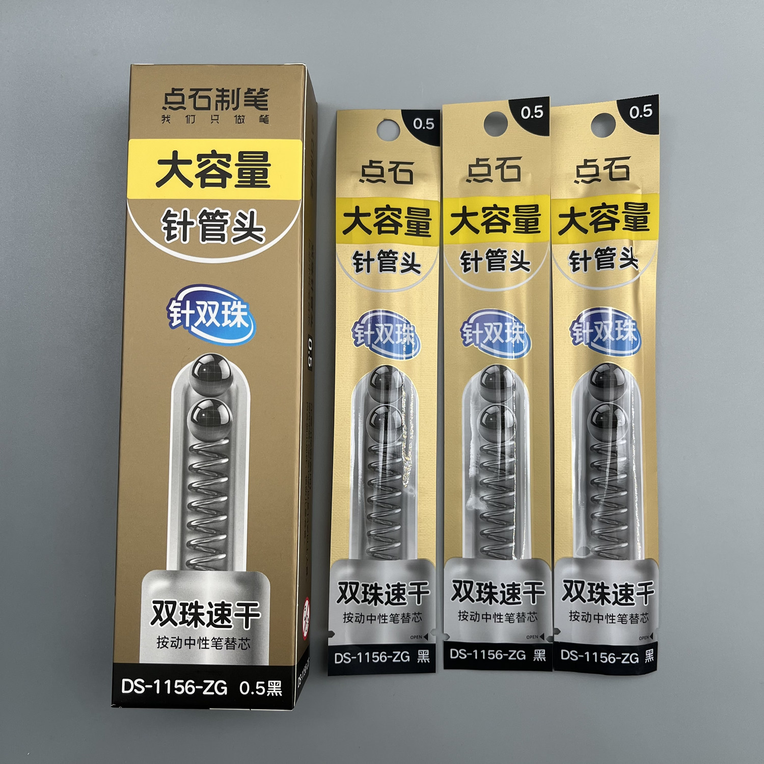 点石按动中性笔替芯针管头速干图片
