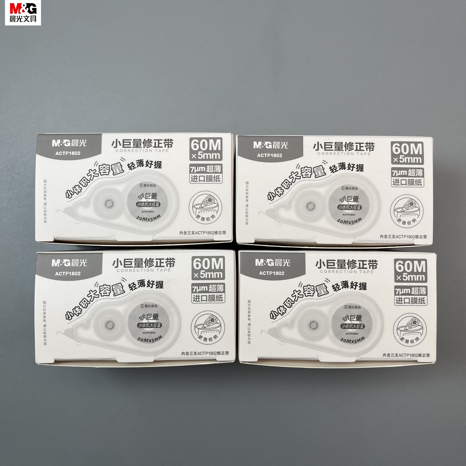 晨光小巨量修正带60m*5mm小体积大容量轻薄好握进口膜纸学生用修改带改正带改错带涂改带ACTP1802