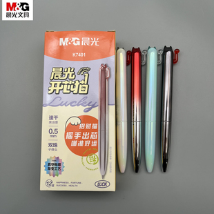晨光招财猫开芯猫中性笔黑色0.5mm速干双珠子弹头真空电镀渐变工艺学生用笔记刷题作业考试办公高颜值K7401