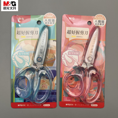 晨光超好握剪刀人体工学设计安全