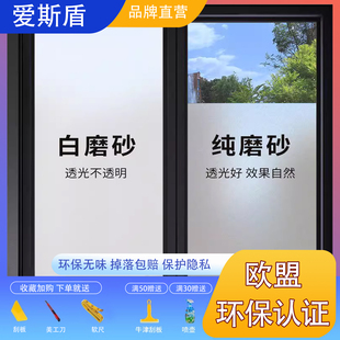 窗户磨砂膜玻璃贴纸透光不透人办公室浴室卫生间隐私防窥防爆贴膜
