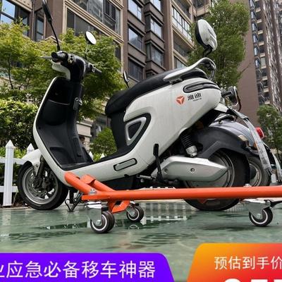 易虎牌电动瘪胎神器推车摩托车助推器爆胎自救移车架万向轮拖车器