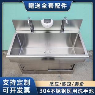 304不锈钢医院洗手池手术室洗手池感应脚踏双控医用洗手台水槽