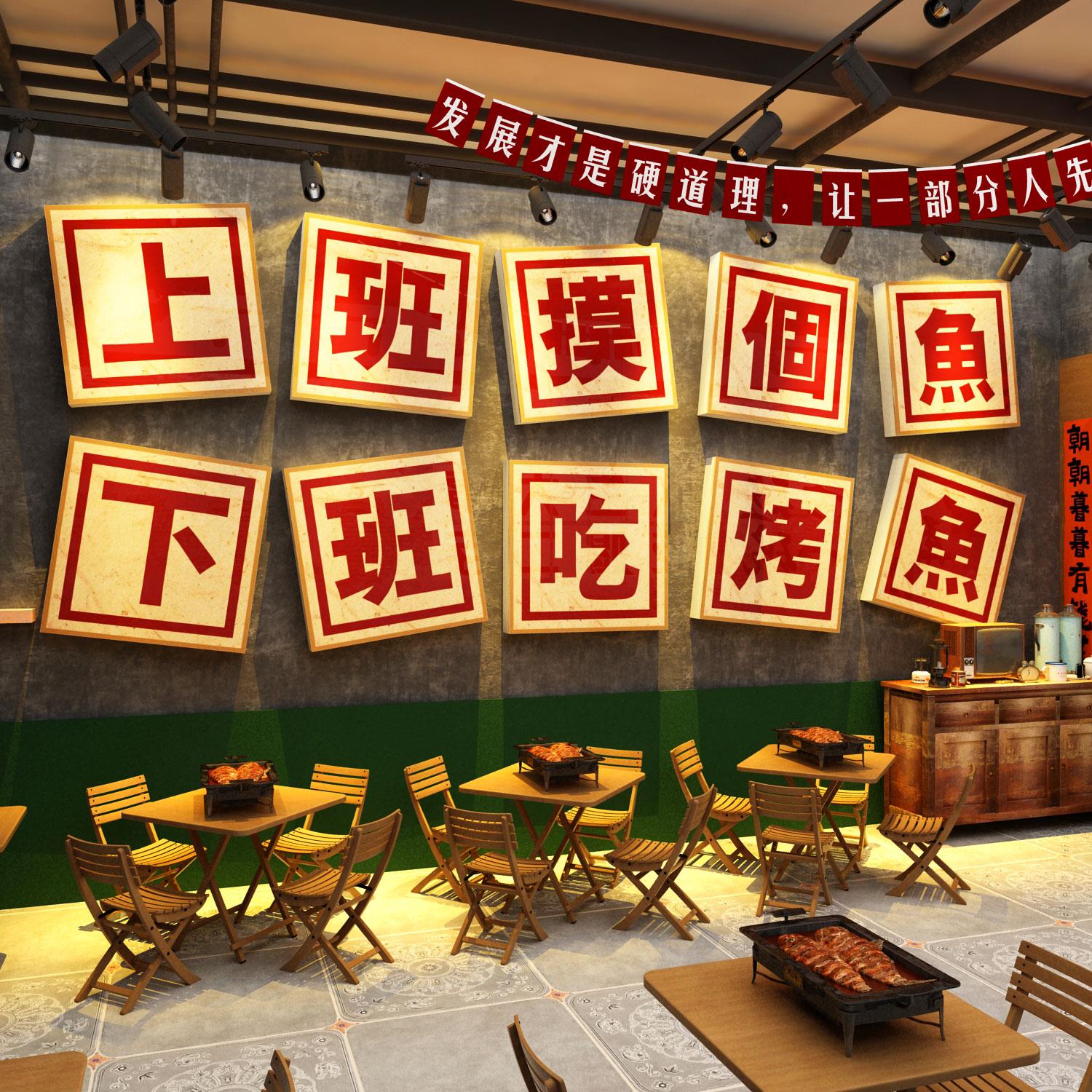 网红烤鱼火锅店墙面装饰品复古工业风氛围创意广告海报贴纸画背景