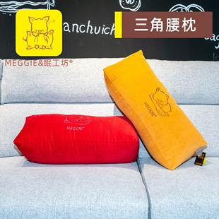 meggie眠工坊百纳家居沙发靠垫三角枕红木家具枕腰枕客厅实木定做