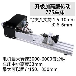 多功能微型改良小车床打磨抛光车珠圆珠佛珠机迷你diy木工车床