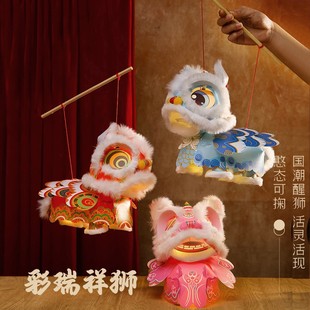 新年春节元旦醒狮灯笼手工diy材料包儿童手提狮子花灯玩具小礼物