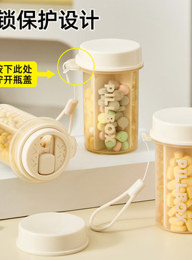 儿童防误触四分格药盒便携密封防潮随身药盒大容量分装药盒