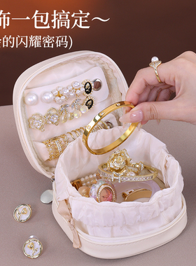 首饰包便携项链耳钉饰品存放耳环盒子手串手镯高档精致小型收纳包