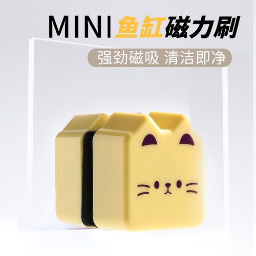 猫咪鱼缸刷磁力刷迷你强磁清理玻璃清洗神器玻璃擦清洁除藻刮藻刀