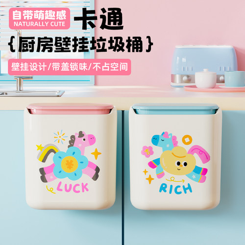 卡通可爱小马壁挂垃圾桶家用厨房大容量滑盖式台面收纳桶桌面纸篓