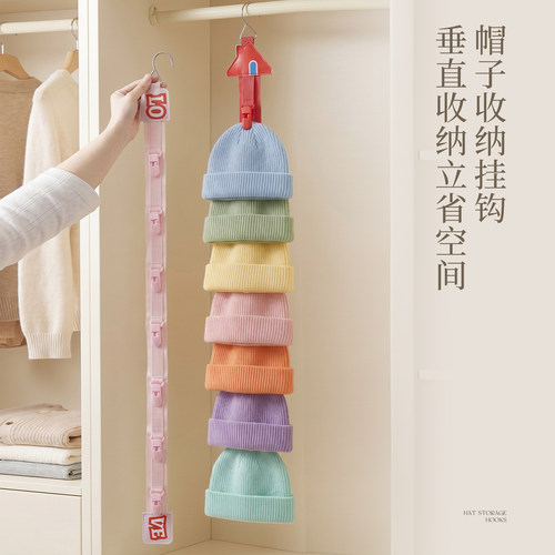 多功能帽子婴儿围兜收纳神器壁挂家用省空间墙上鸭舌帽夹衣柜宿舍