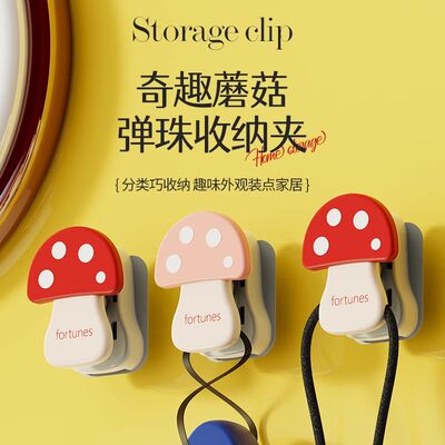 弹珠蘑菇挂钩家用多功能收纳夹免打孔无痕厨房卫生间卧室强力挂钩