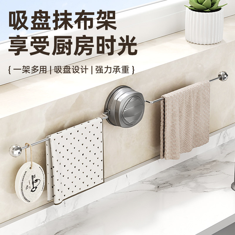 吸盘抹布架免打孔厨房多功能置物架水槽边沥水架卫生间毛巾架