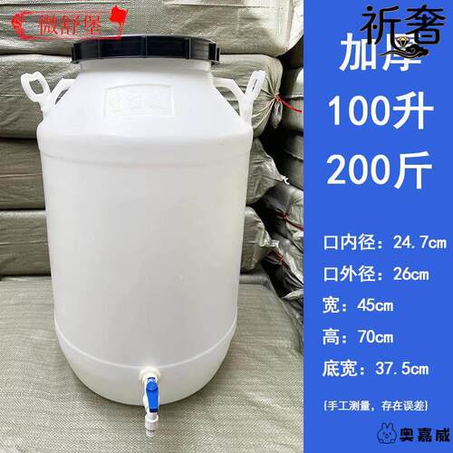 食品级塑料桶加水龙头厚家用带盖子酵素桶密封发酵酿酒桶大号储水
