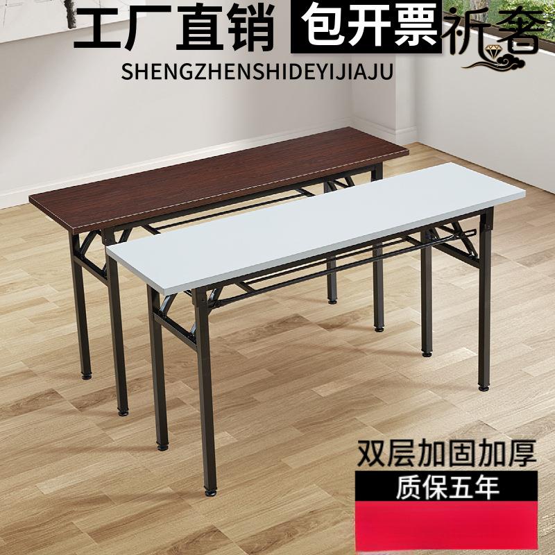 简约会议桌长桌折叠培训桌长条桌长方形洽谈桌子课桌办公桌工作台