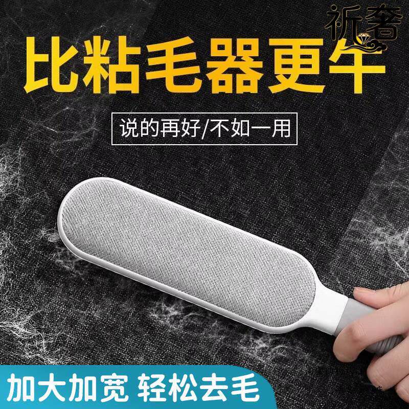床刷子除尘刷软毛德国刷毛神器家用刮粘毛器衣服去毛球扫床刷除猫