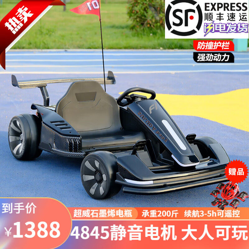 儿童漂移卡丁车遥控可坐大人