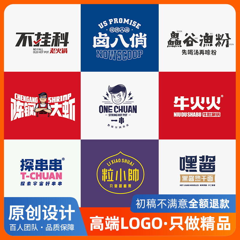 高端logo商标设计原创logo设计