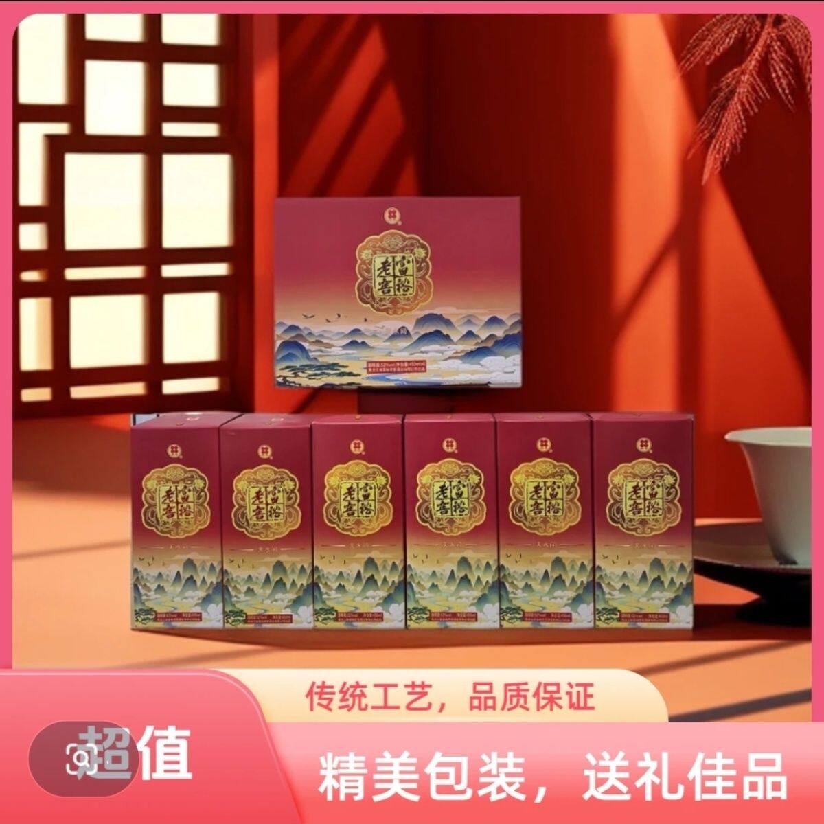 富裕老窖白酒 天水间 浓香型52度450ml*6瓶一箱 黑龙江固态法纯粮