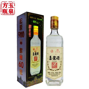 玉泉方瓶白酒 建厂60周年纪念黄标2019年产浓酱兼香型42度485毫升