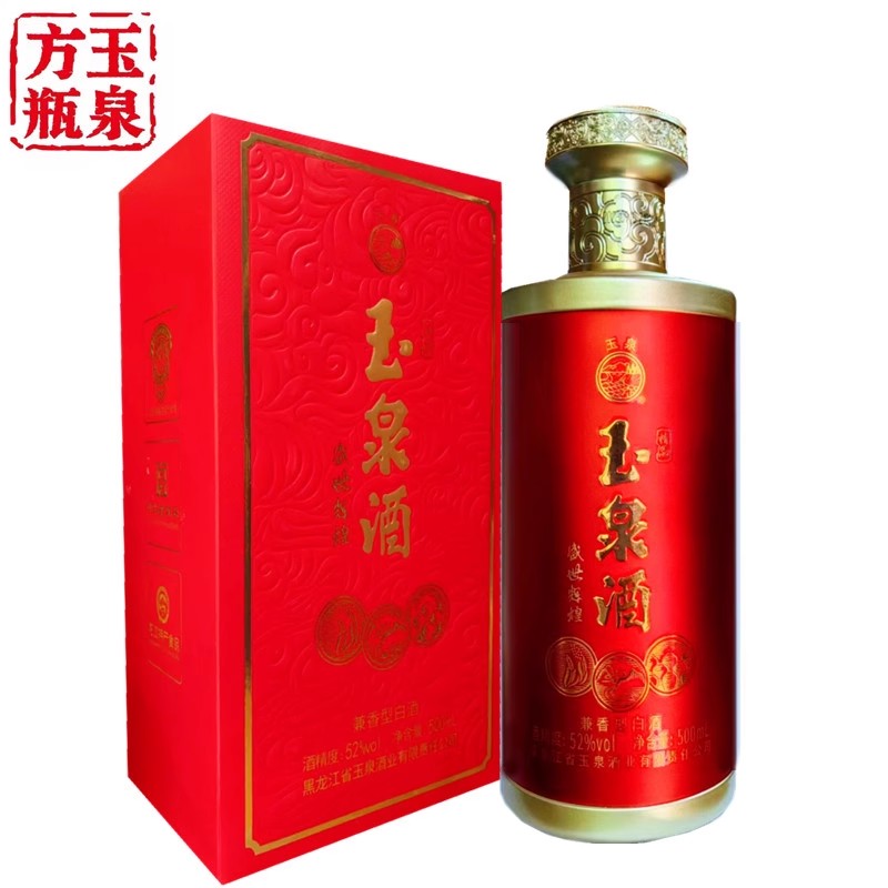 玉泉方瓶盛世辉煌优级兼香型52度图片
