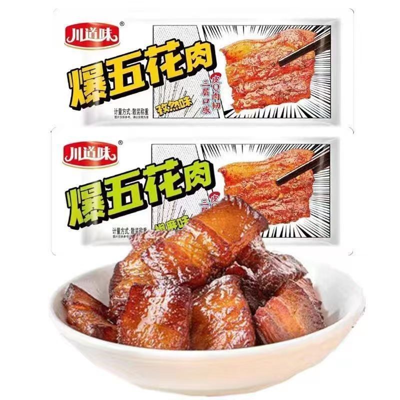 川道味爆五花肉烤肉干孜然味椒麻味开袋即食休闲麻辣零食10克清仓,零食/坚果/特产,猪肉类,淘宝优惠券,粉丝福利购,淘宝优惠卷