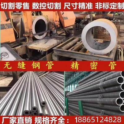 20号45号无缝钢管精密管切割零售 厚壁40cr无缝管大小口径管现货