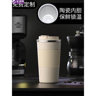 咖啡杯陶瓷内胆保温杯定制logo刻字便携车载随行礼品水杯子高颜值