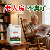 洁思猫老人房除味剂去除老人味专用植物空气清新剂卫生间除异味