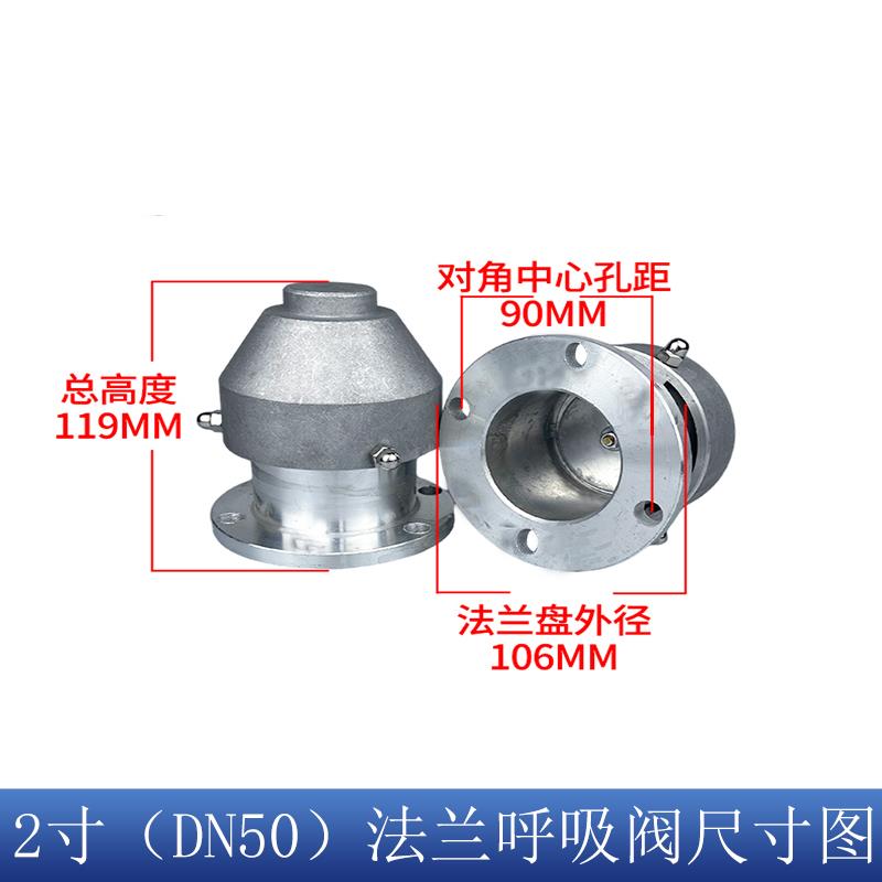 油罐车呼吸阀通气阀透气帽内螺纹式1寸1.5寸2寸法兰式运油车配件