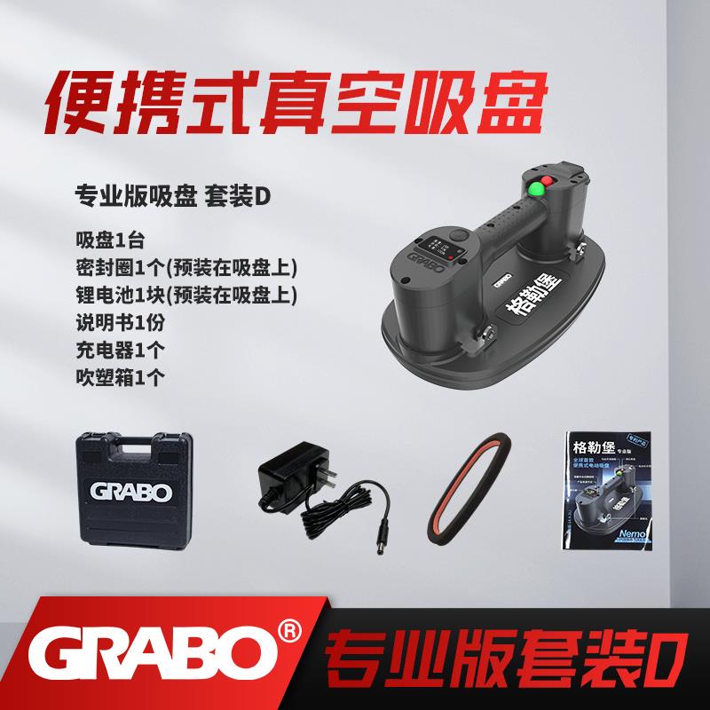 GRABO格勒堡玻璃电动真空吸盘木板瓷砖强力重型吸掉机气泵吸提器