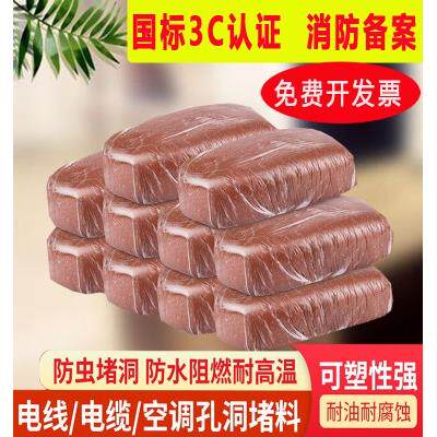 福建防火泥密封阻火粘土电缆空调桥架有机绝缘高温阻火材料隔热填