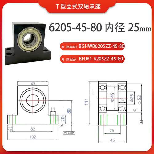 T型双轴承座BHJ61立式轴承座BGHWB光轴支撑座机加工座内径20-60mm