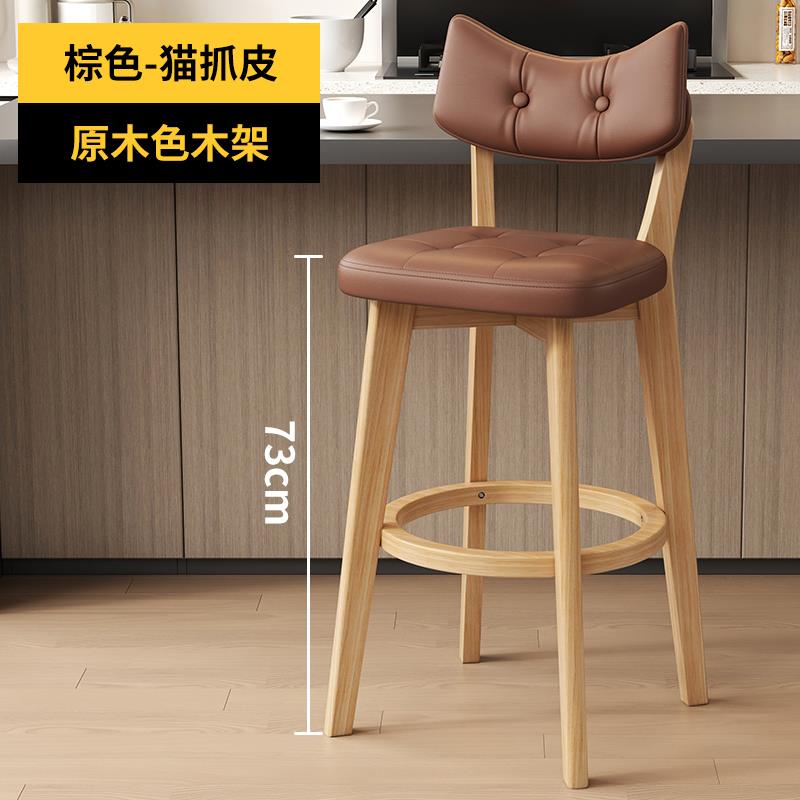 高脚凳家用实木吧台椅现代简约北欧轻奢高脚椅靠背前台收银酒吧新